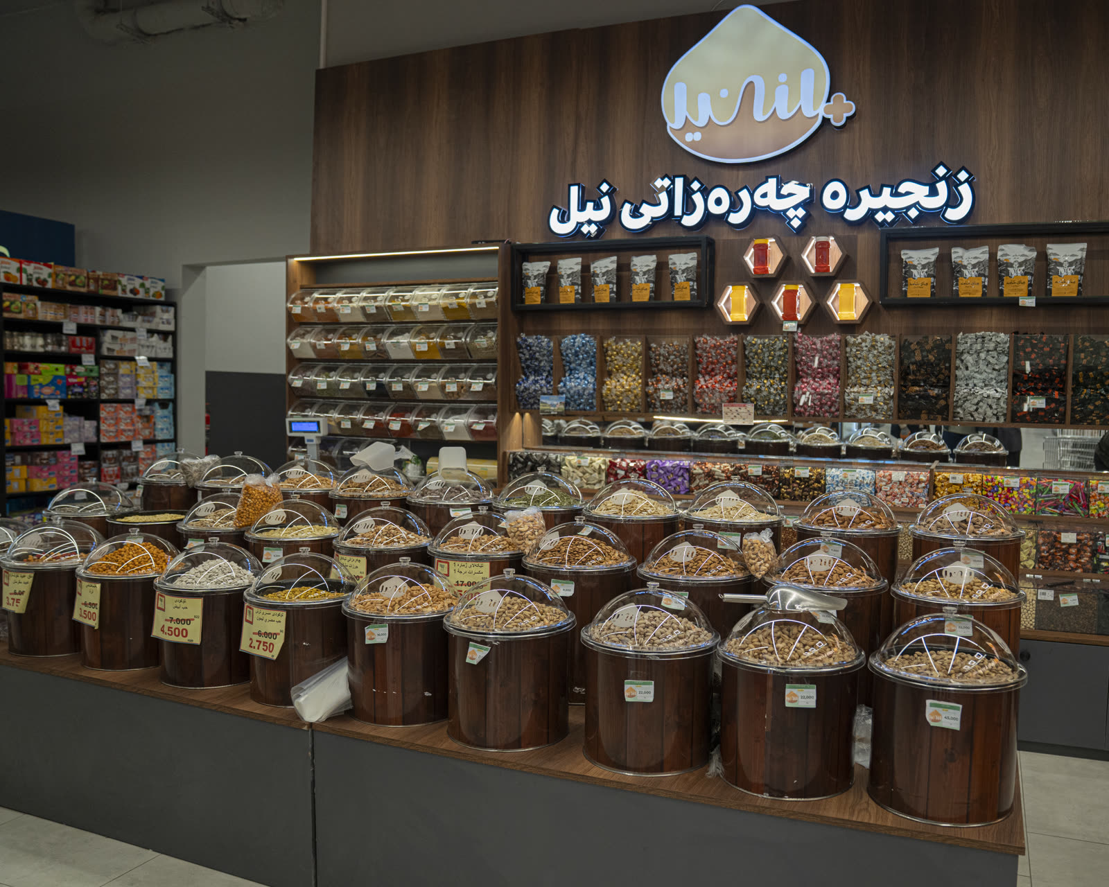 Rami Hypermarket 3