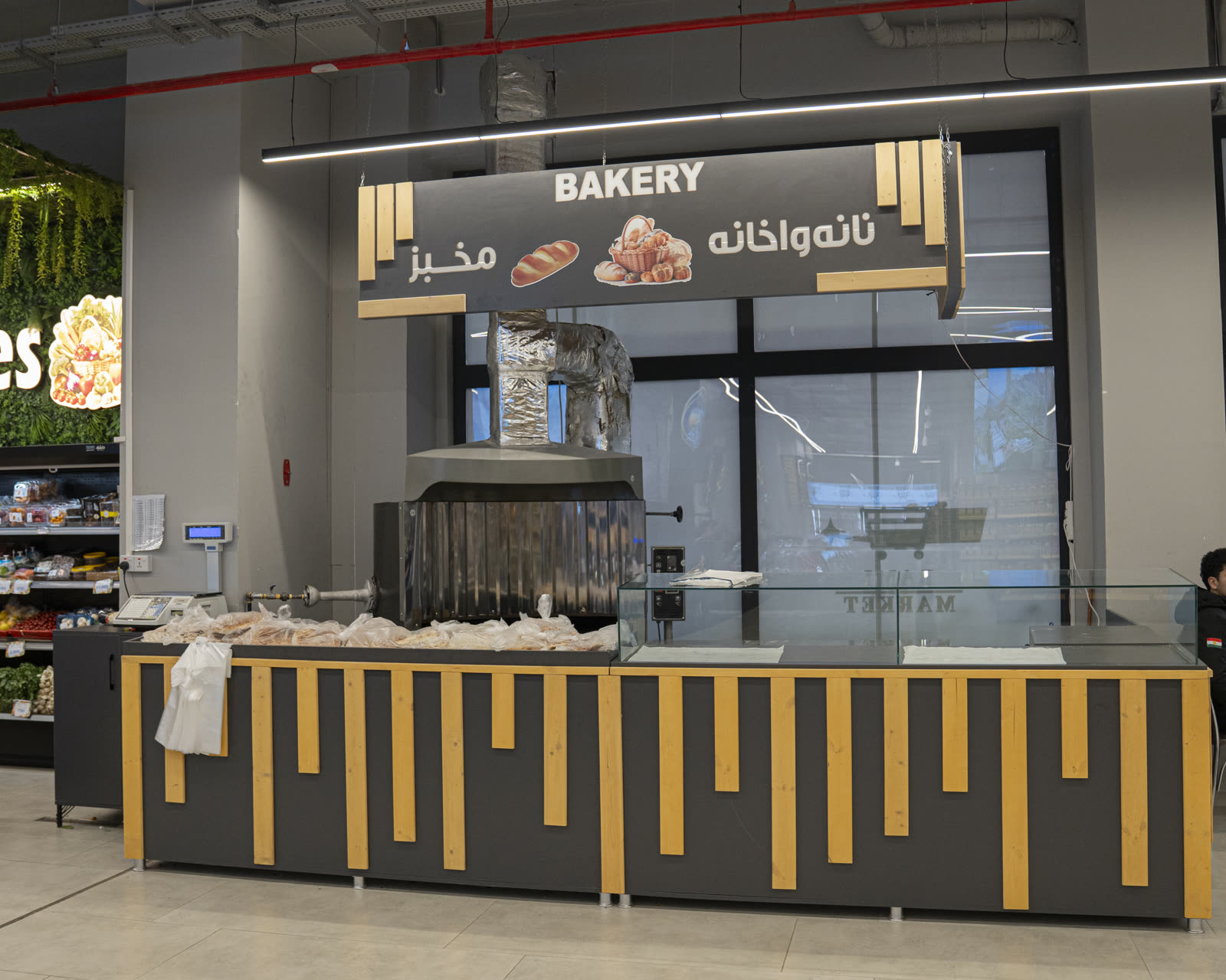 Rami Hypermarket 7