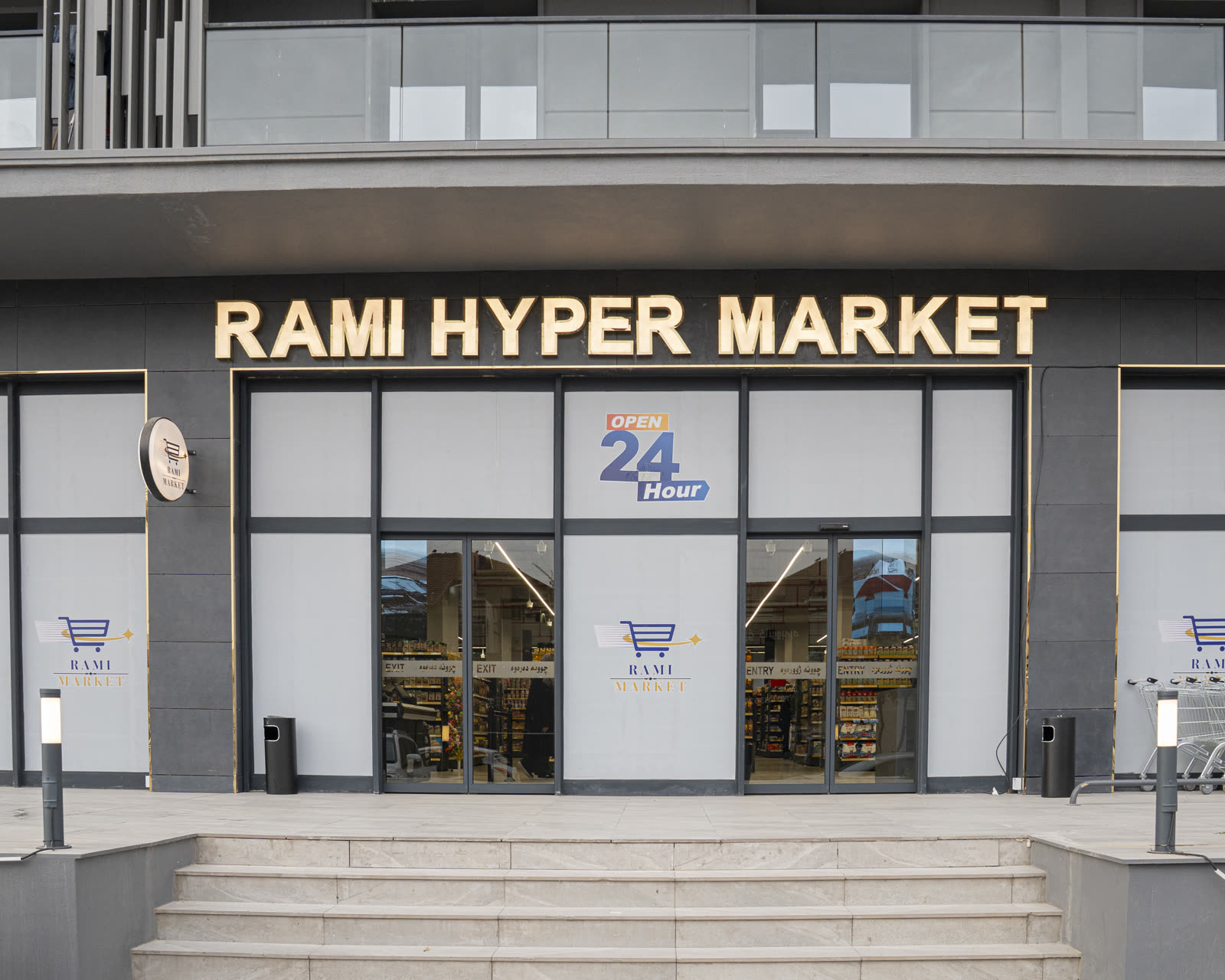 Rami Hypermarket 20
